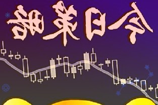 纬德信息：发行价格为28.68元/股1月18日网上申购申购代码为787171